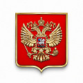 Герб и символика РФ Герб и символика РФ