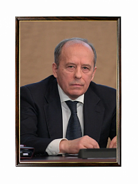 Портрет Директора ФСБ России Бортникова А.В.