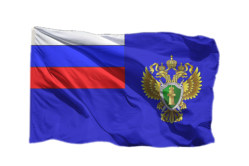 Флаг прокуратуры Российской Федерации