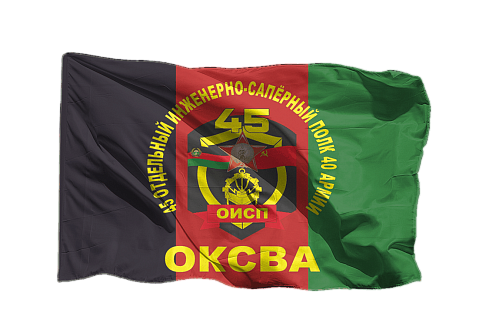 Флаги воинов-афганцев